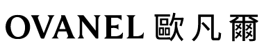 OVANEL 歐凡爾